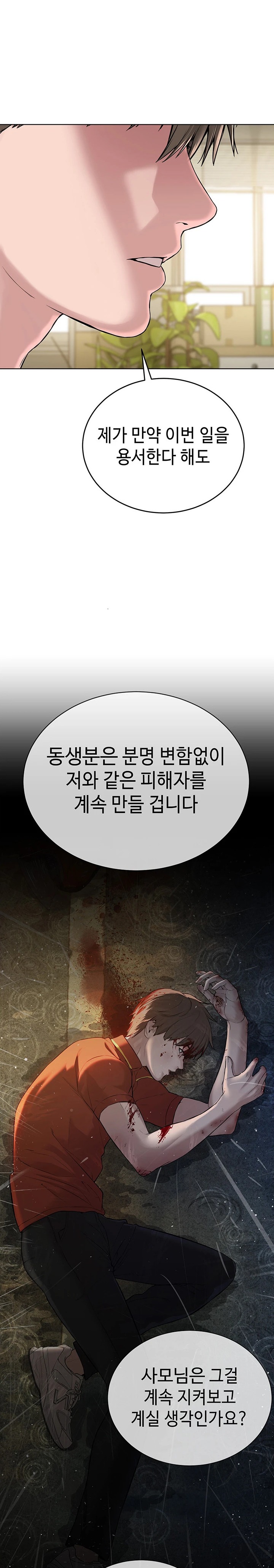 I’m The Leader Of A Cult Raw - Chapter 36 [photo 19] - MangaPorn