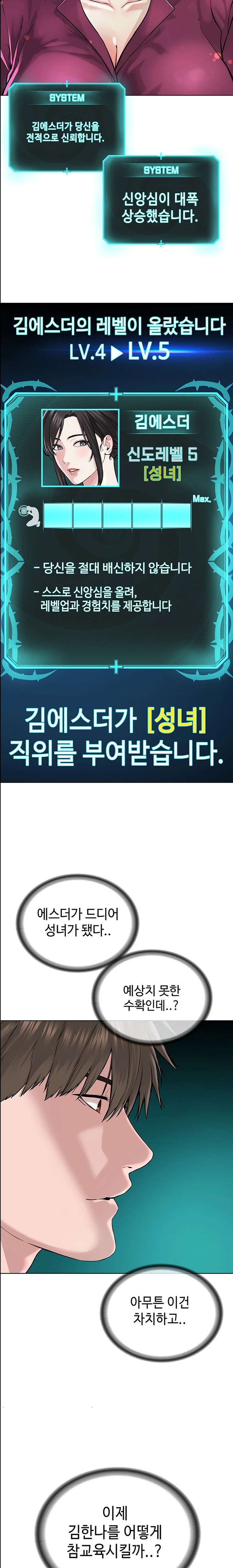 I’m The Leader Of A Cult Raw - Chapter 36 [photo 22] - MangaPorn