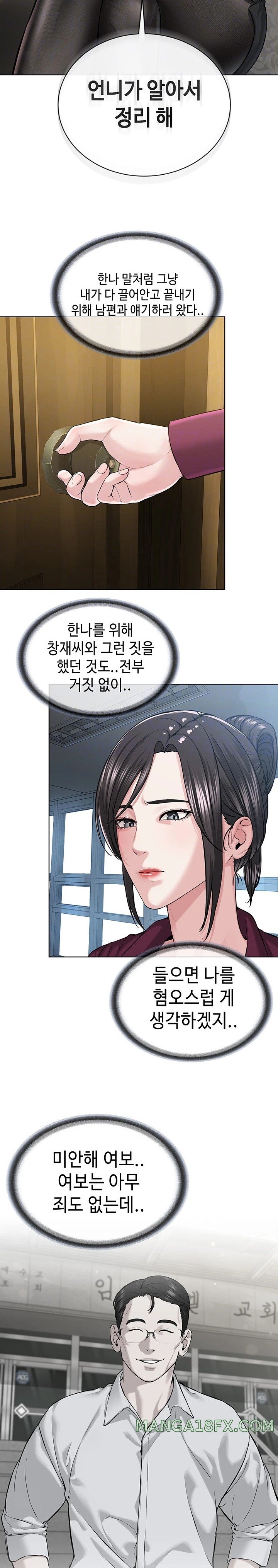 I’m The Leader Of A Cult Raw - Chapter 36 [photo 3] - MangaPorn