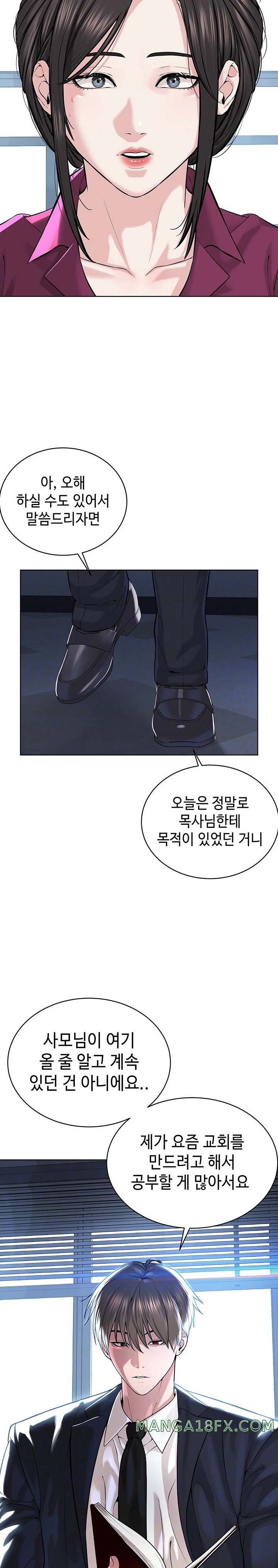 I’m The Leader Of A Cult Raw - Chapter 36 [photo 5] - MangaPorn