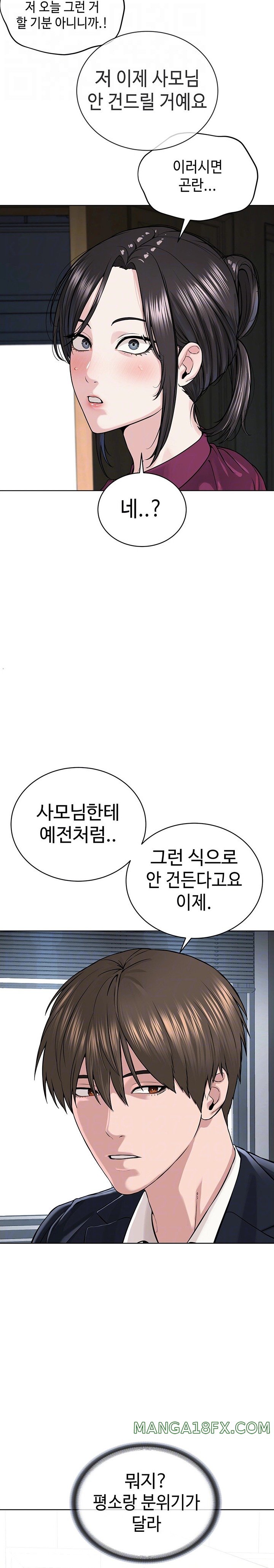 I’m The Leader Of A Cult Raw - Chapter 36 [photo 8] - MangaPorn