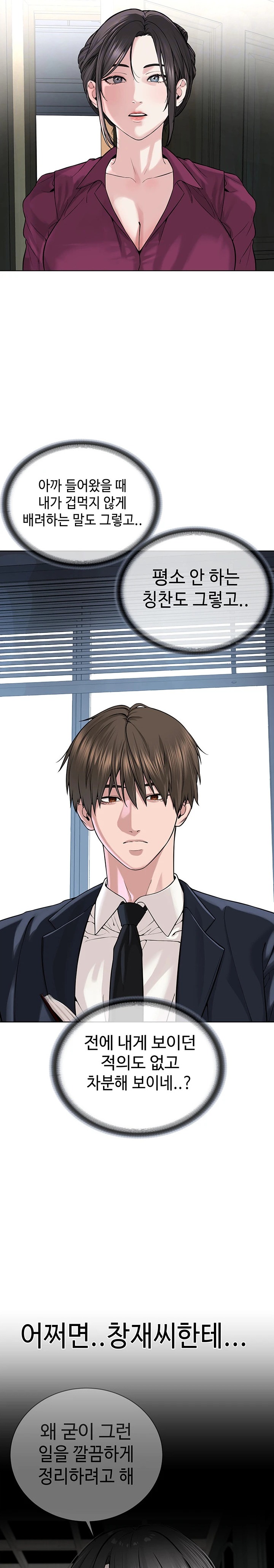 I’m The Leader Of A Cult Raw - Chapter 36 [photo 9] - MangaPorn