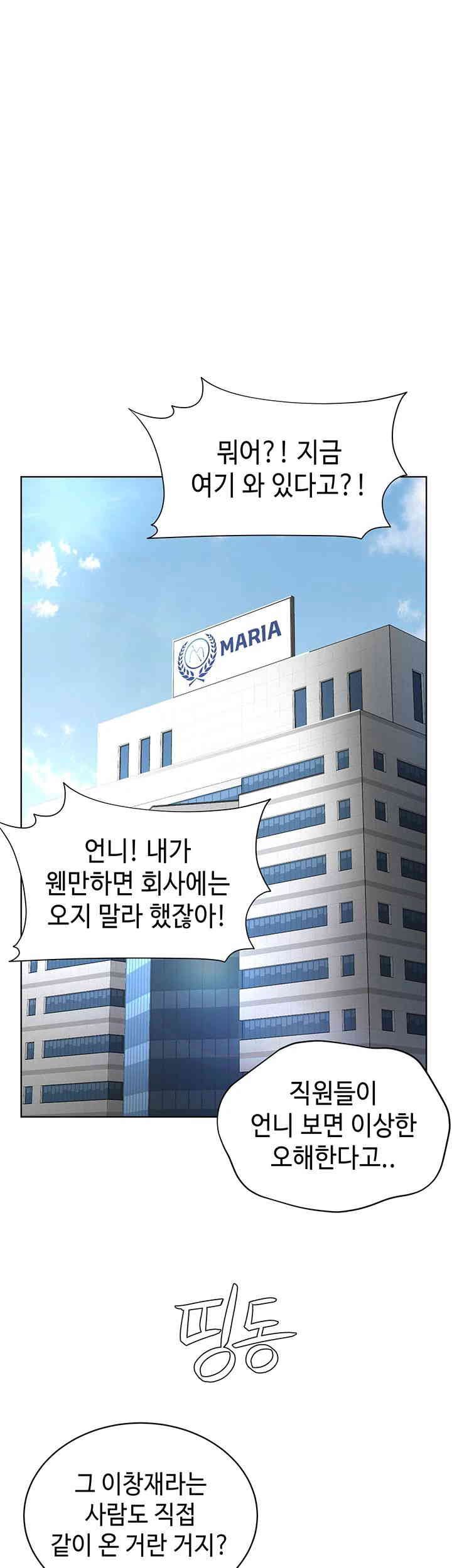 I’m The Leader Of A Cult Raw - Chapter 37 [photo 1] - MangaPorn