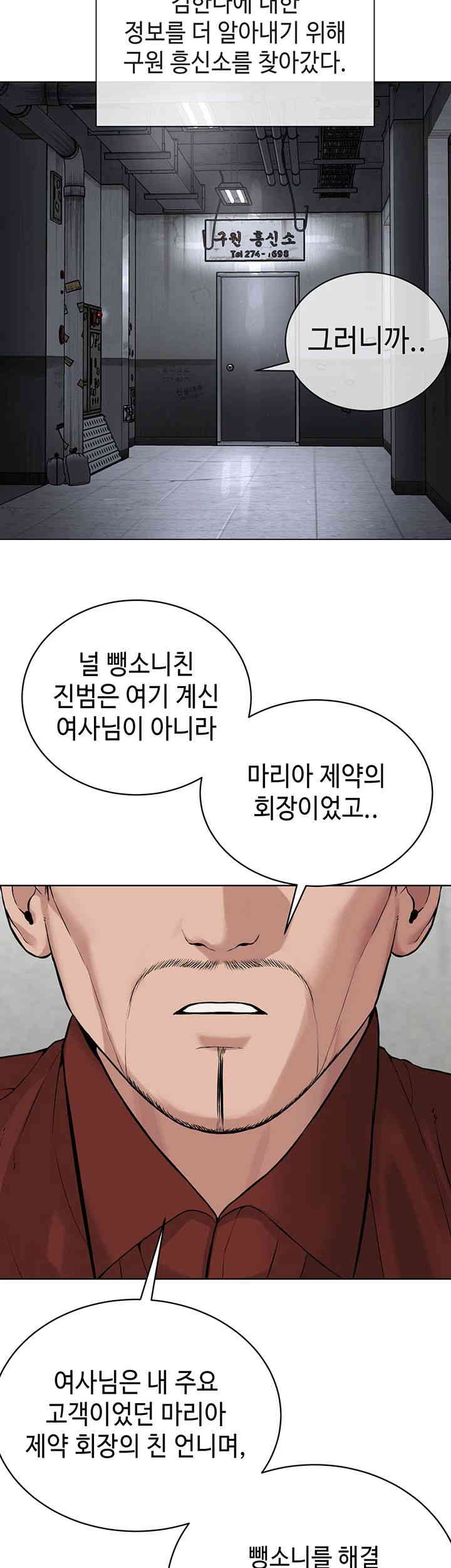 I’m The Leader Of A Cult Raw - Chapter 37 [photo 11] - MangaPorn