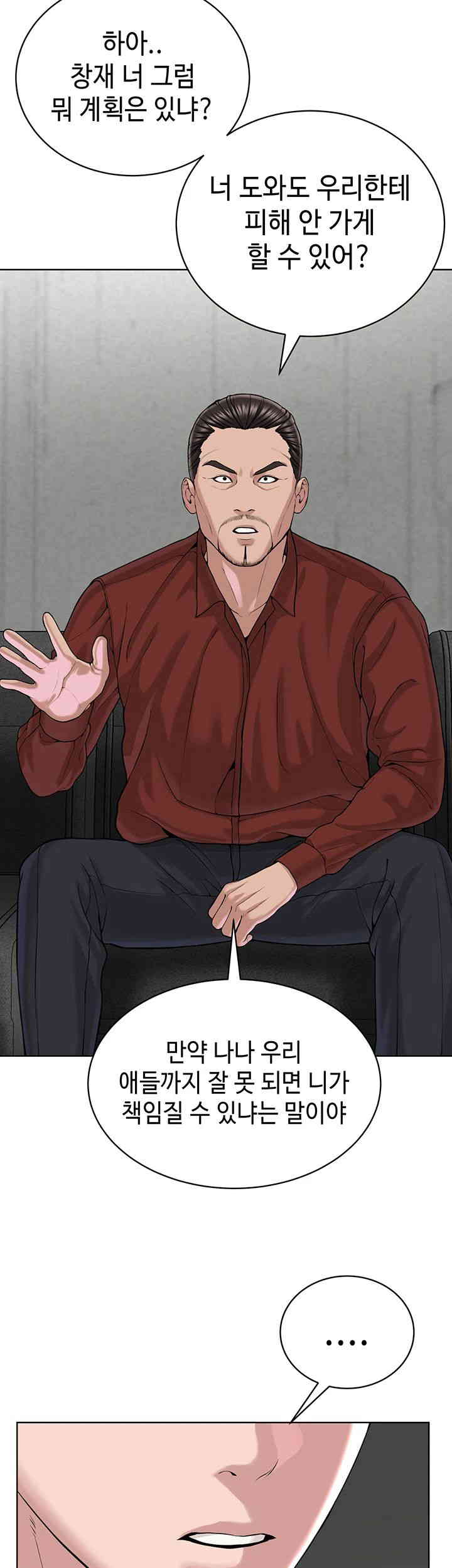 I’m The Leader Of A Cult Raw - Chapter 37 [photo 17] - MangaPorn