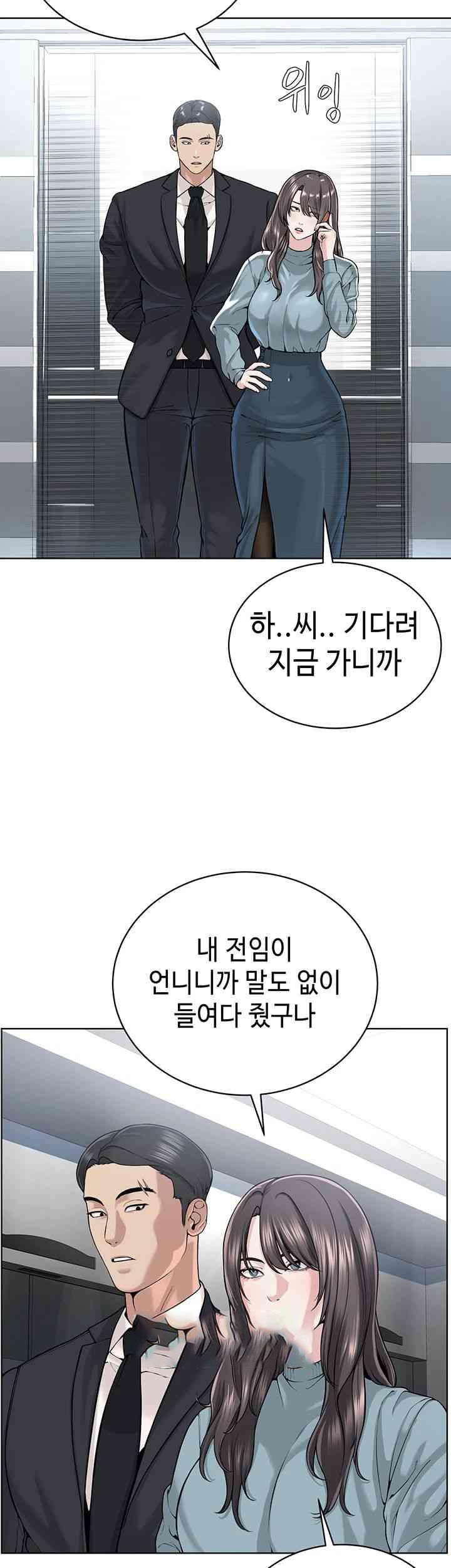 I’m The Leader Of A Cult Raw - Chapter 37 [photo 2] - MangaPorn