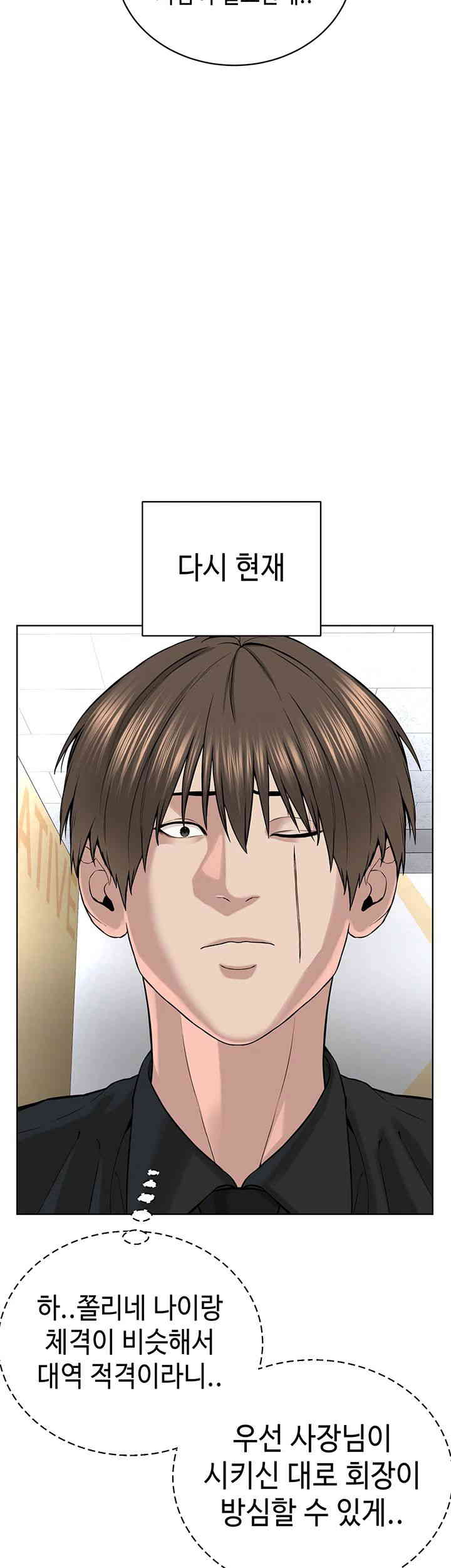 I’m The Leader Of A Cult Raw - Chapter 37 [photo 20] - MangaPorn