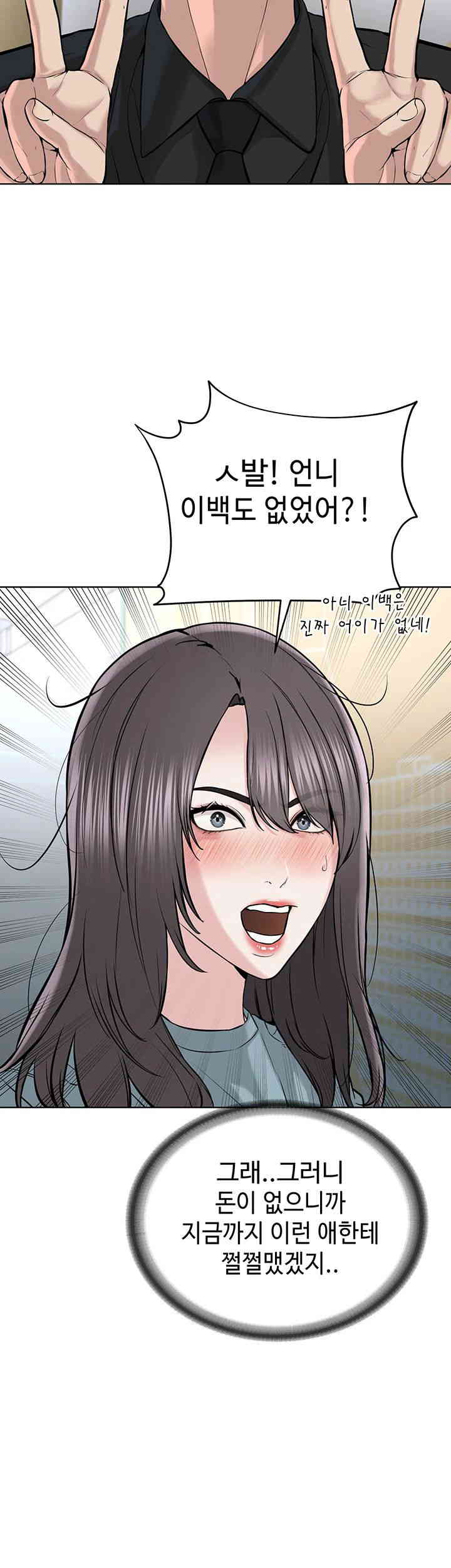 I’m The Leader Of A Cult Raw - Chapter 37 [photo 27] - MangaPorn