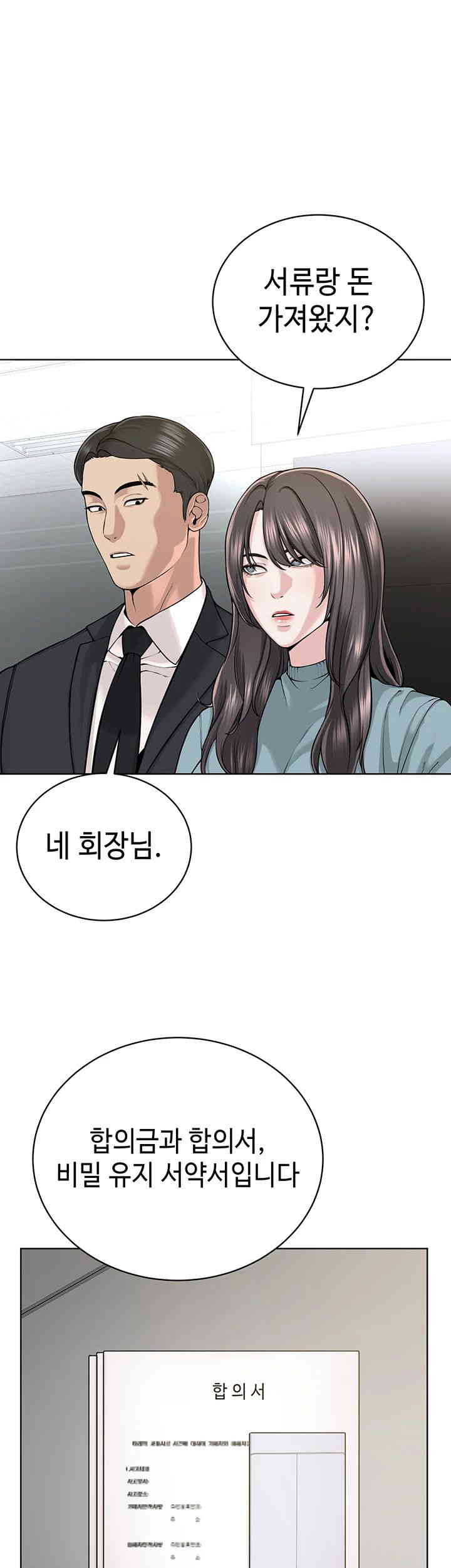 I’m The Leader Of A Cult Raw - Chapter 37 [photo 29] - MangaPorn