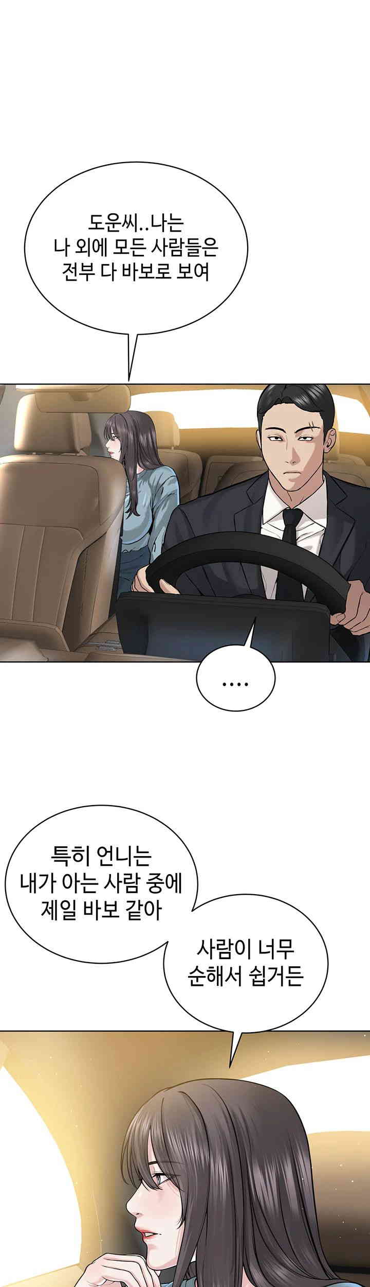 I’m The Leader Of A Cult Raw - Chapter 37 [photo 36] - MangaPorn