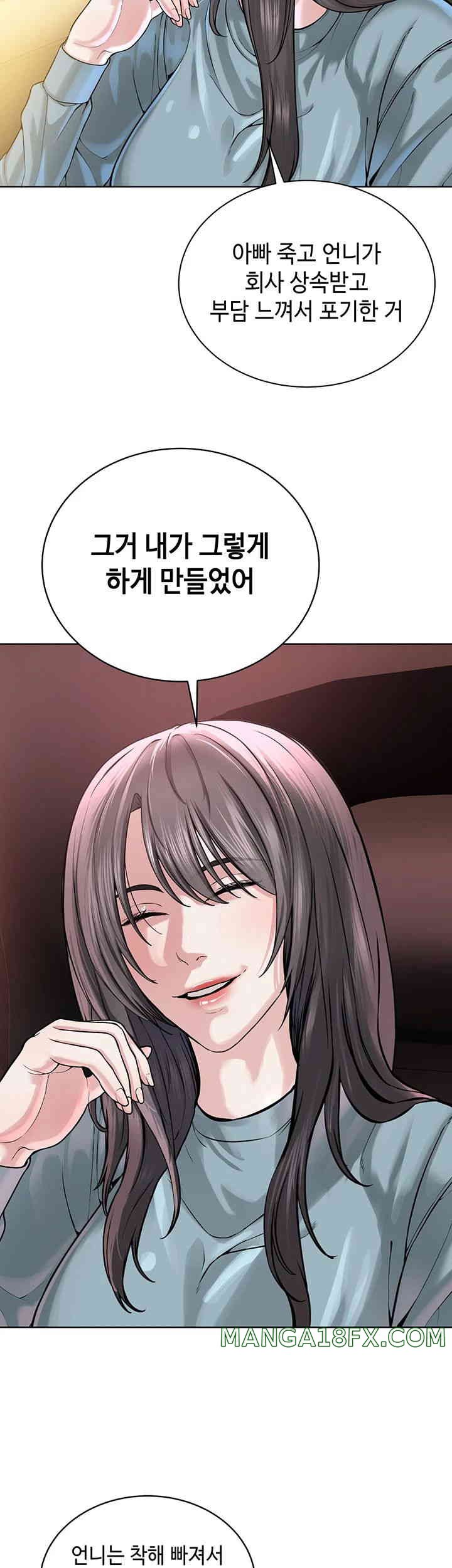 I’m The Leader Of A Cult Raw - Chapter 37 [photo 37] - MangaPorn