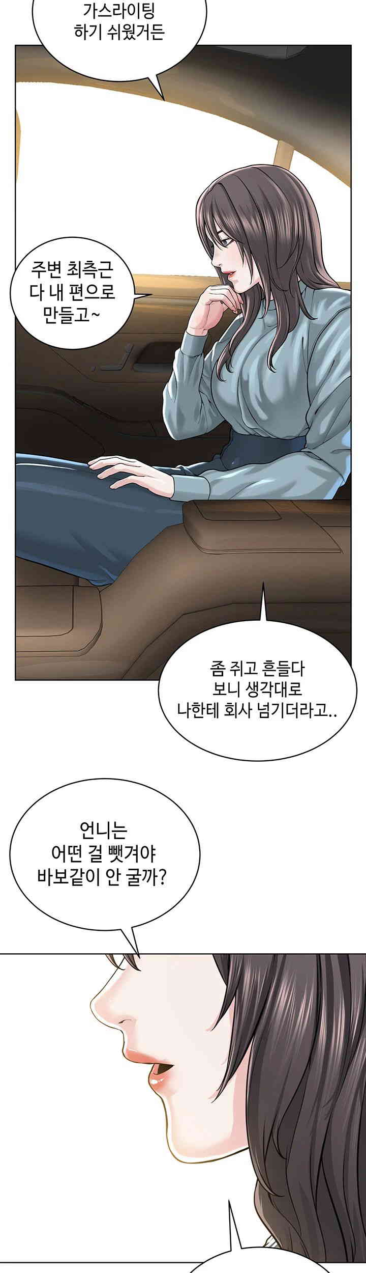 I’m The Leader Of A Cult Raw - Chapter 37 [photo 38] - MangaPorn
