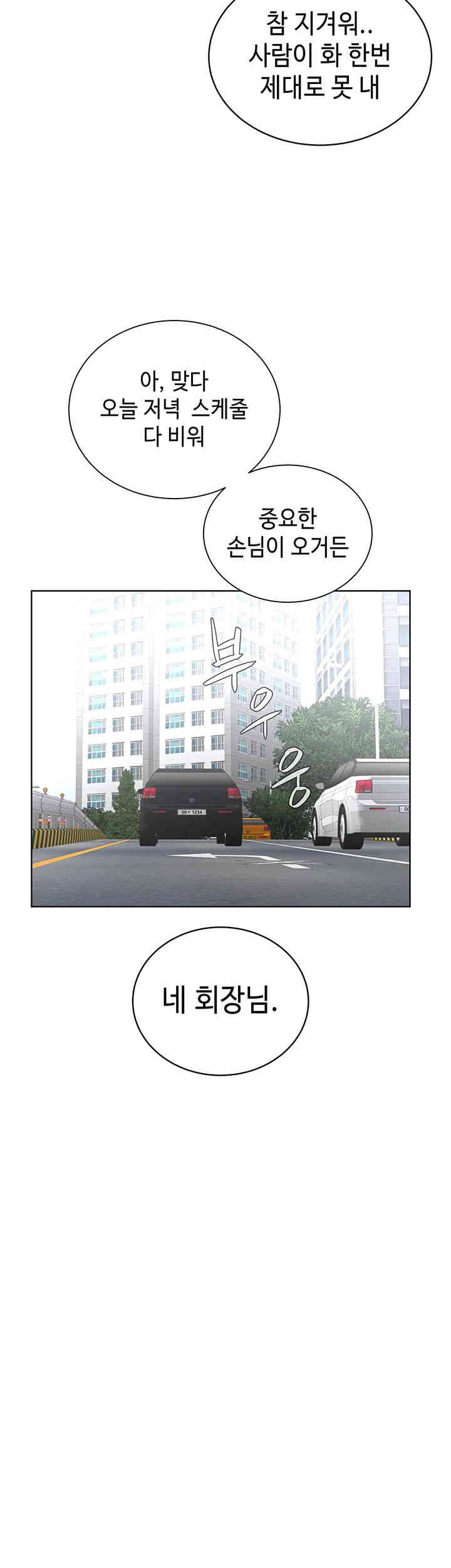 I’m The Leader Of A Cult Raw - Chapter 37 [photo 39] - MangaPorn