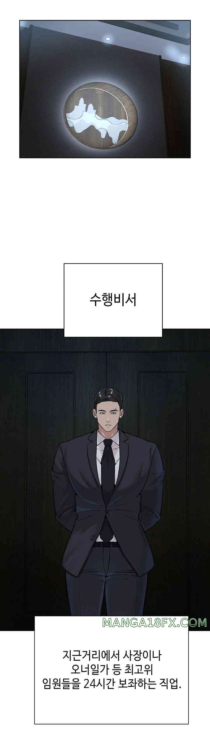 I’m The Leader Of A Cult Raw - Chapter 37 [photo 40] - MangaPorn