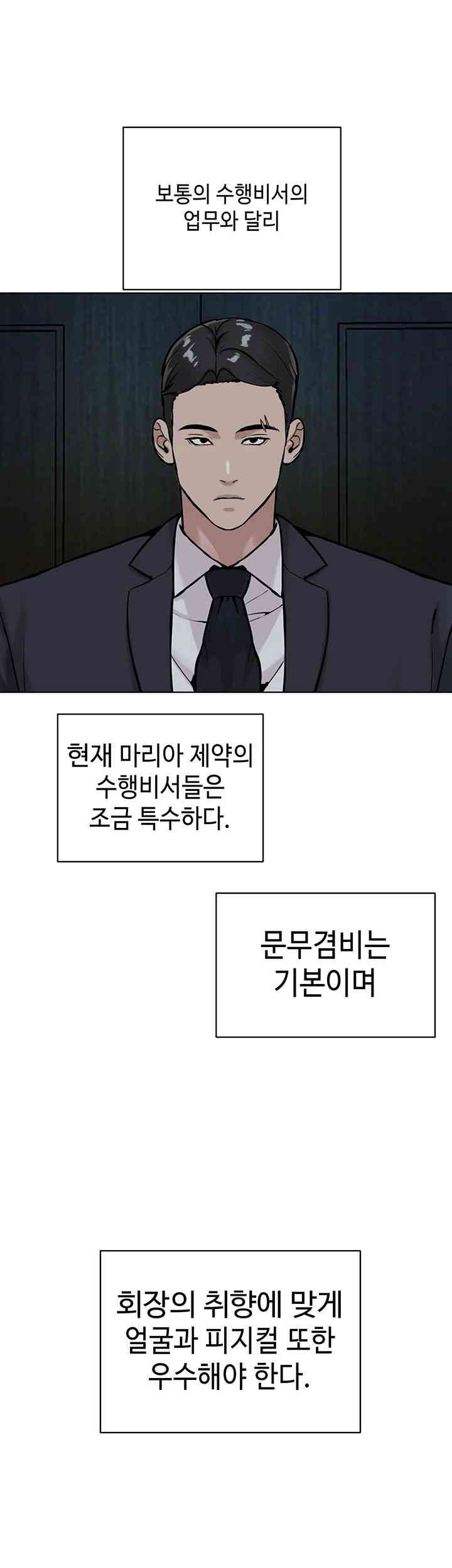 I’m The Leader Of A Cult Raw - Chapter 37 [photo 41] - MangaPorn