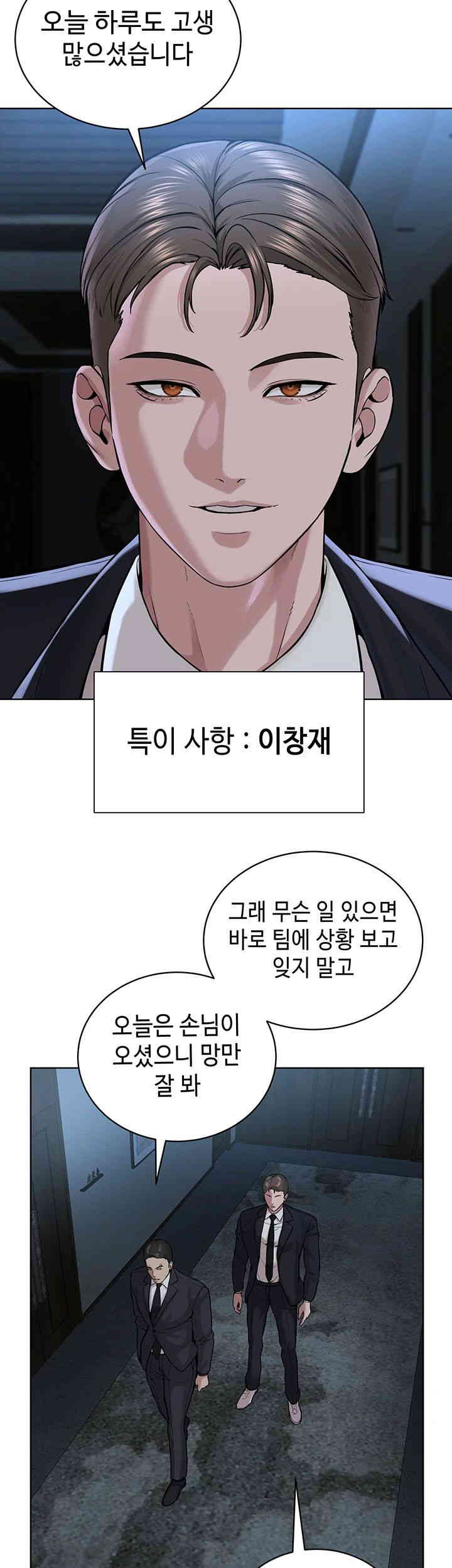 I’m The Leader Of A Cult Raw - Chapter 37 [photo 44] - MangaPorn