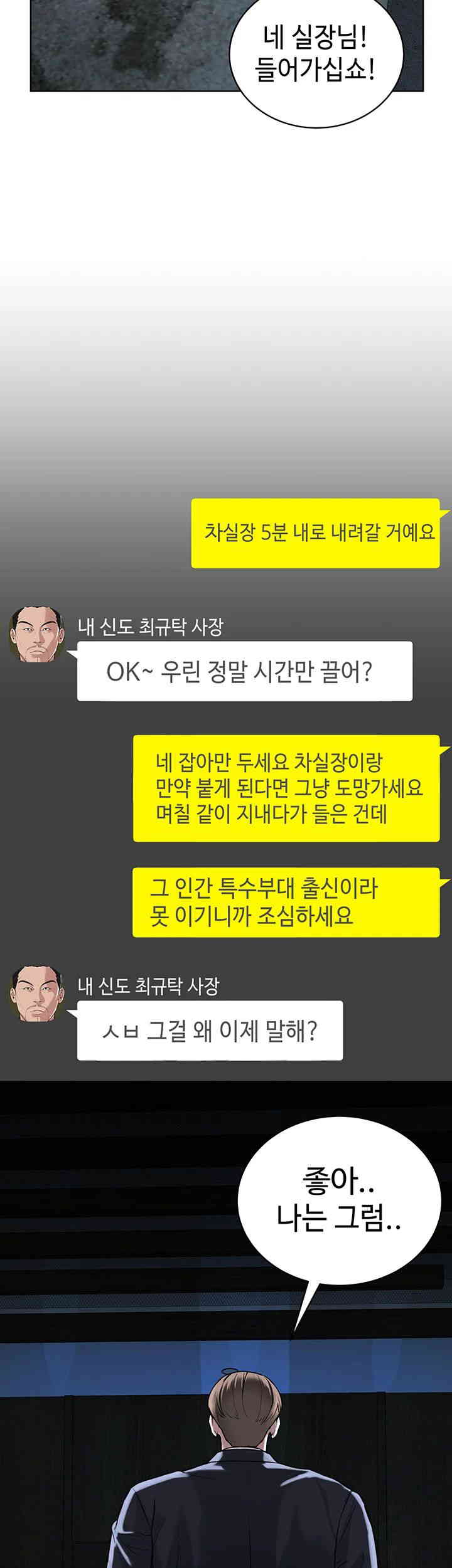 I’m The Leader Of A Cult Raw - Chapter 37 [photo 45] - MangaPorn