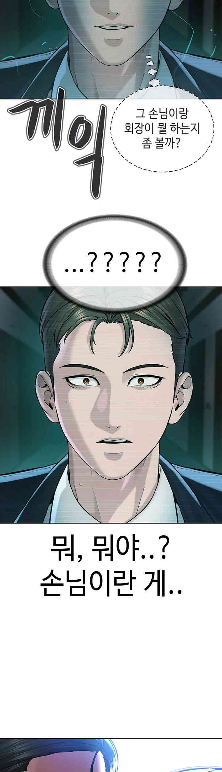 I’m The Leader Of A Cult Raw - Chapter 37 [photo 47] - MangaPorn