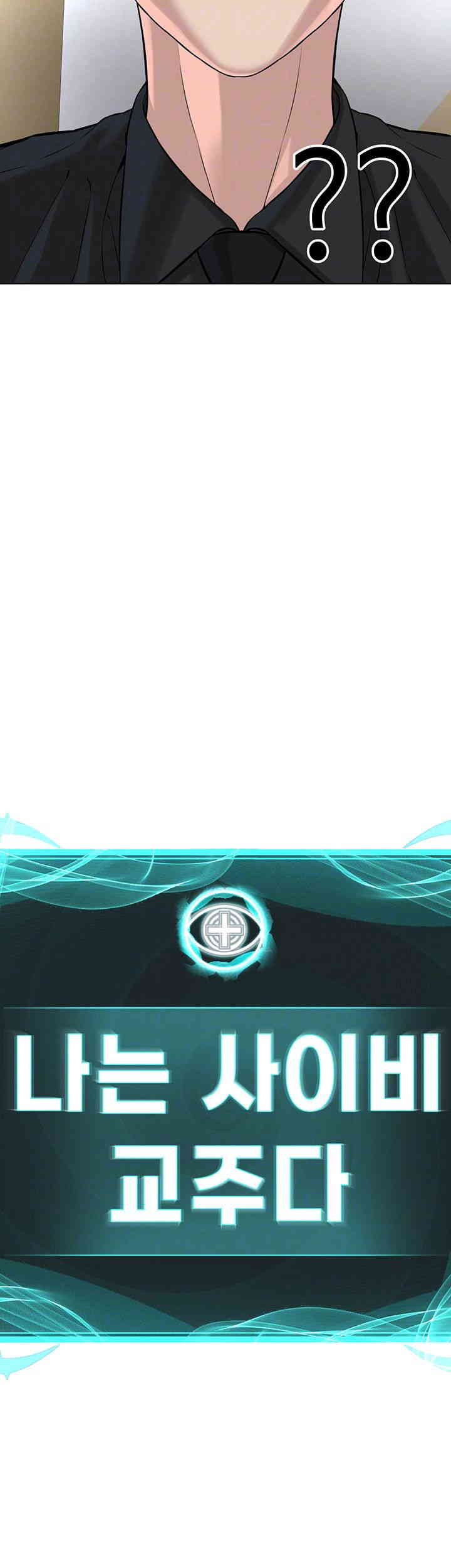 I’m The Leader Of A Cult Raw - Chapter 37 [photo 6] - MangaPorn