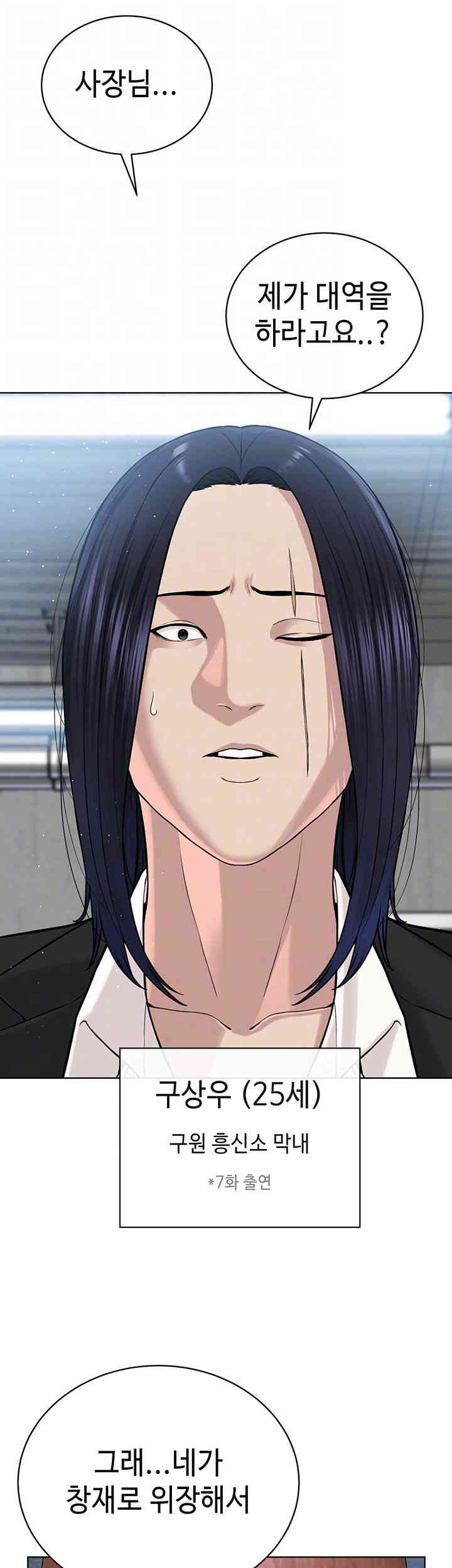 I’m The Leader Of A Cult Raw - Chapter 37 [photo 8] - MangaPorn