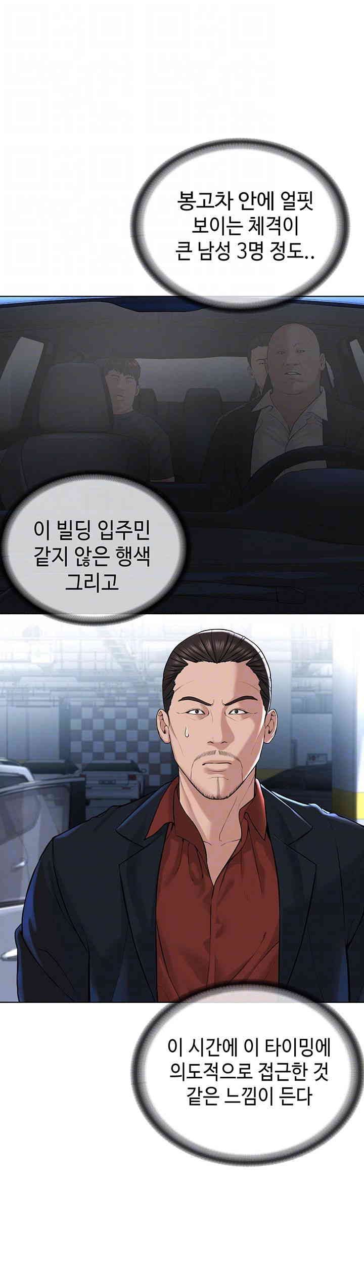 I’m The Leader Of A Cult Raw - Chapter 38 [photo 14] - MangaPorn