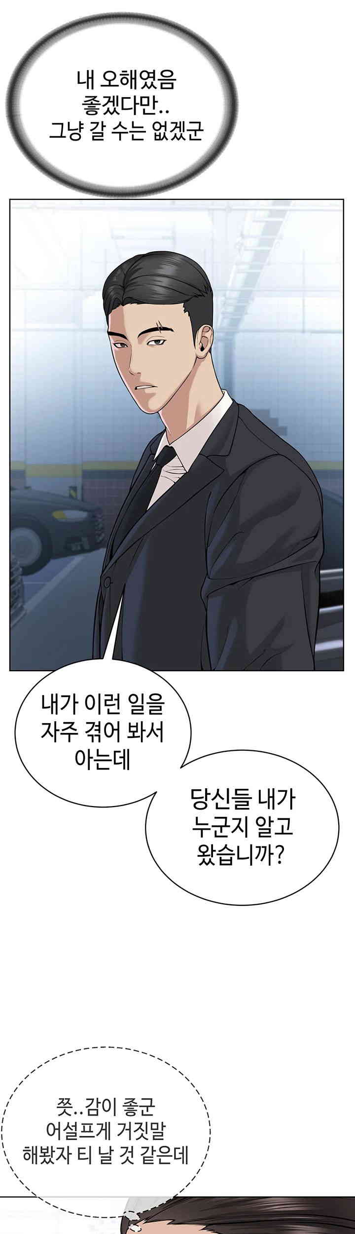 I’m The Leader Of A Cult Raw - Chapter 38 [photo 15] - MangaPorn