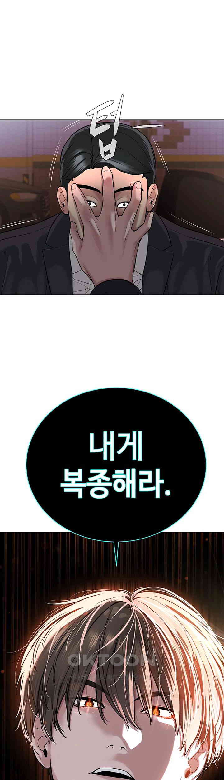 I’m The Leader Of A Cult Raw - Chapter 39 [photo 1] - MangaPorn