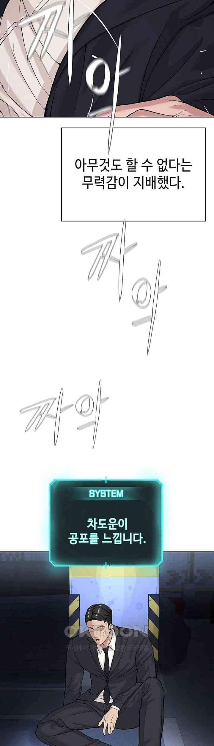 I’m The Leader Of A Cult Raw - Chapter 39 [photo 10] - MangaPorn