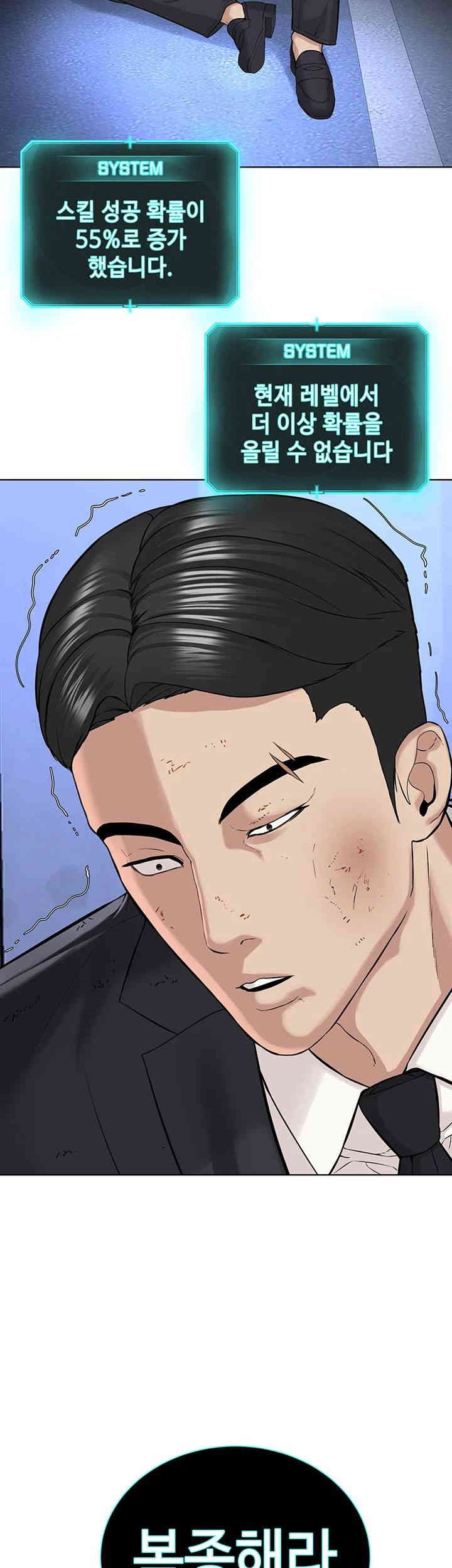 I’m The Leader Of A Cult Raw - Chapter 39 [photo 11] - MangaPorn