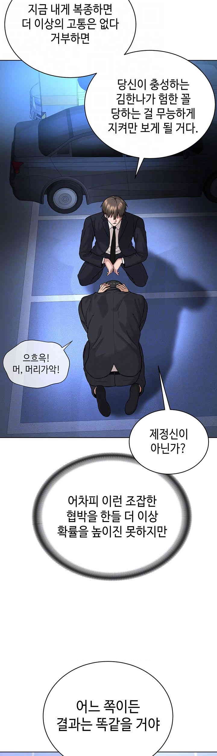 I’m The Leader Of A Cult Raw - Chapter 39 [photo 14] - MangaPorn