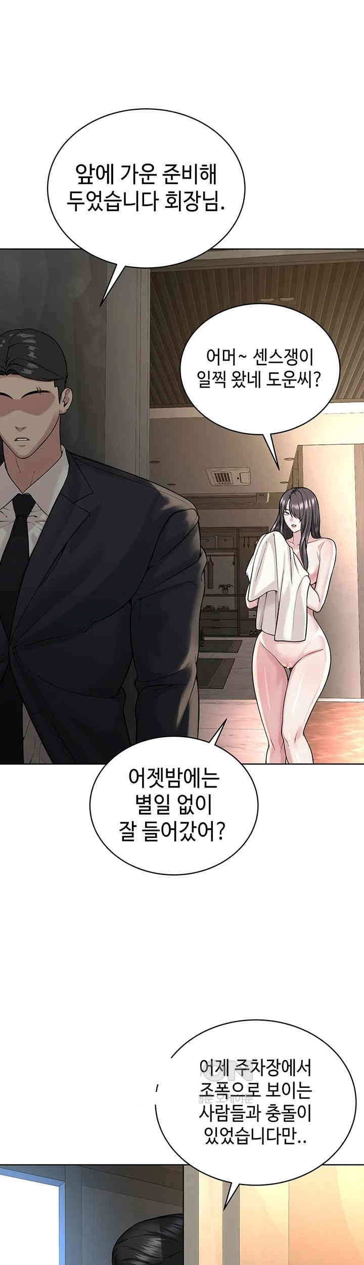 I’m The Leader Of A Cult Raw - Chapter 39 [photo 25] - MangaPorn