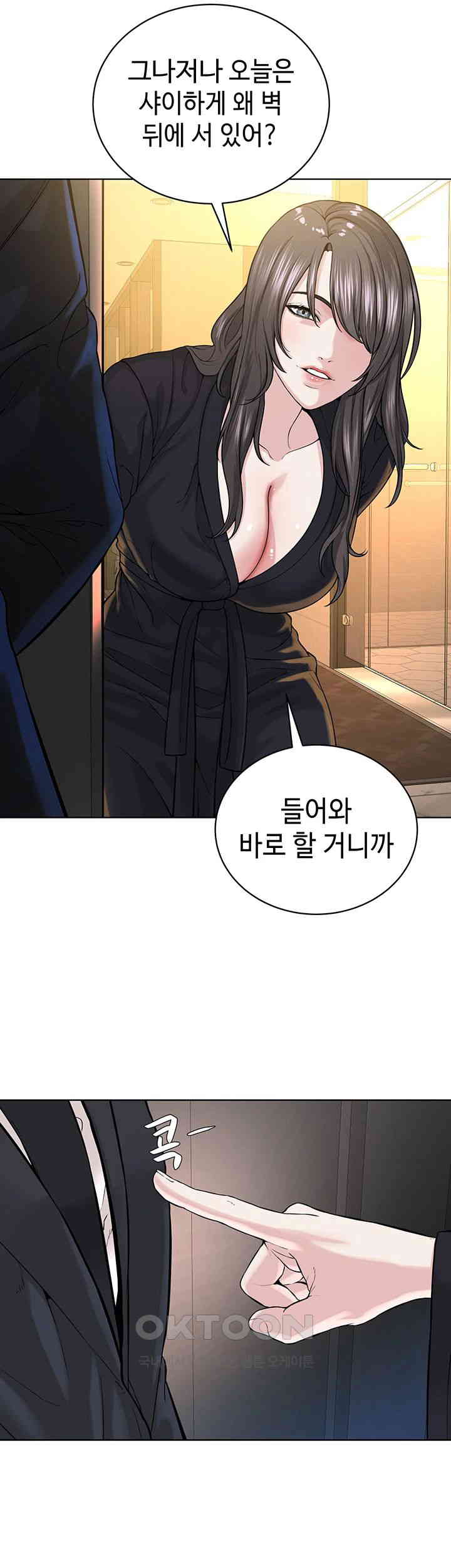 I’m The Leader Of A Cult Raw - Chapter 39 [photo 27] - MangaPorn