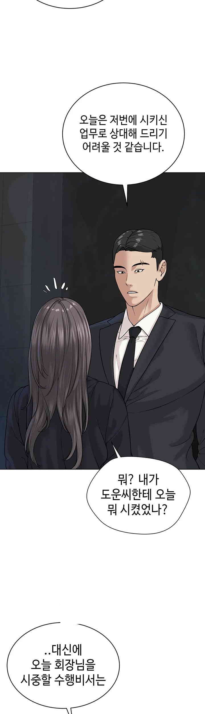 I’m The Leader Of A Cult Raw - Chapter 39 [photo 29] - MangaPorn