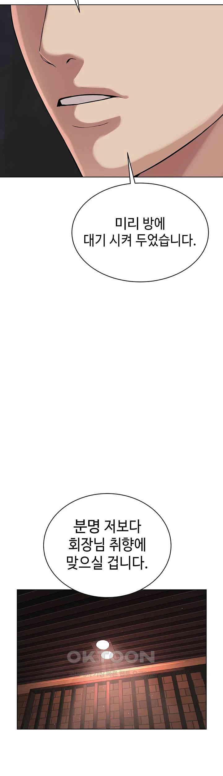 I’m The Leader Of A Cult Raw - Chapter 39 [photo 30] - MangaPorn