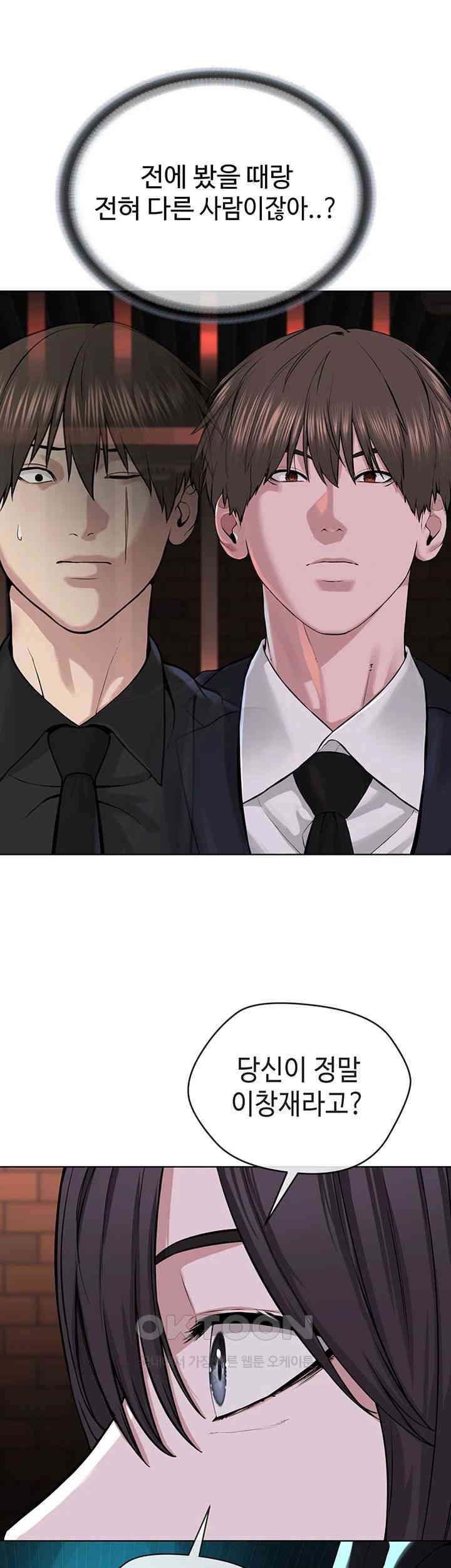 I’m The Leader Of A Cult Raw - Chapter 39 [photo 35] - MangaPorn