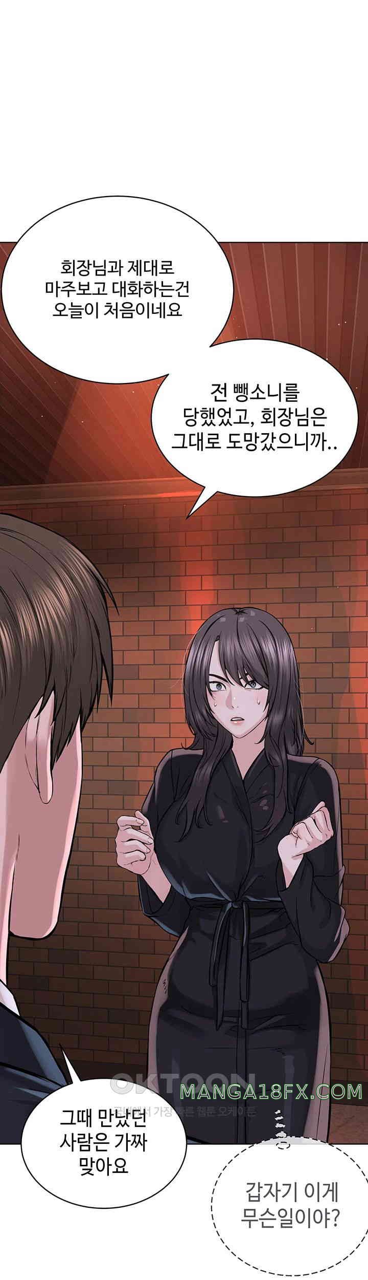 I’m The Leader Of A Cult Raw - Chapter 39 [photo 37] - MangaPorn