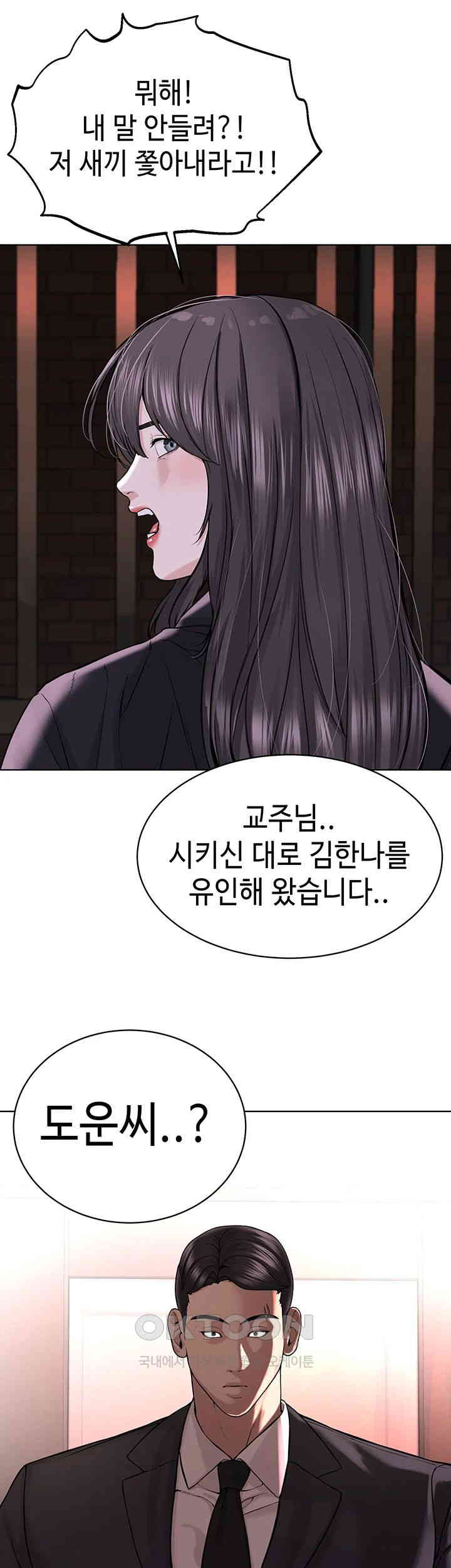 I’m The Leader Of A Cult Raw - Chapter 39 [photo 41] - MangaPorn