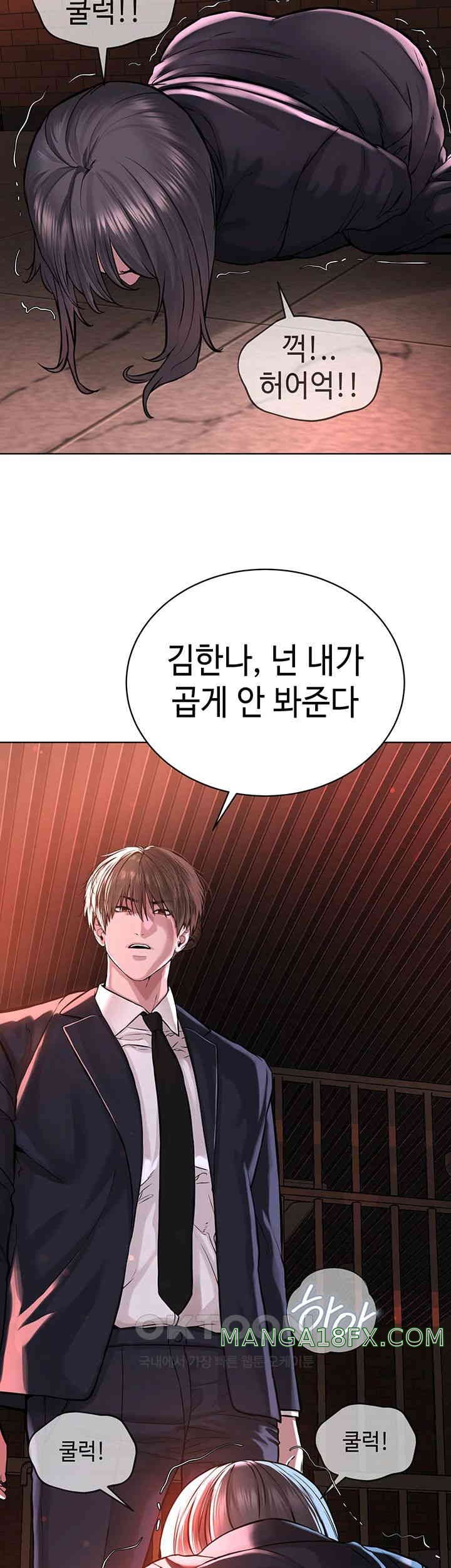 I’m The Leader Of A Cult Raw - Chapter 39 [photo 45] - MangaPorn