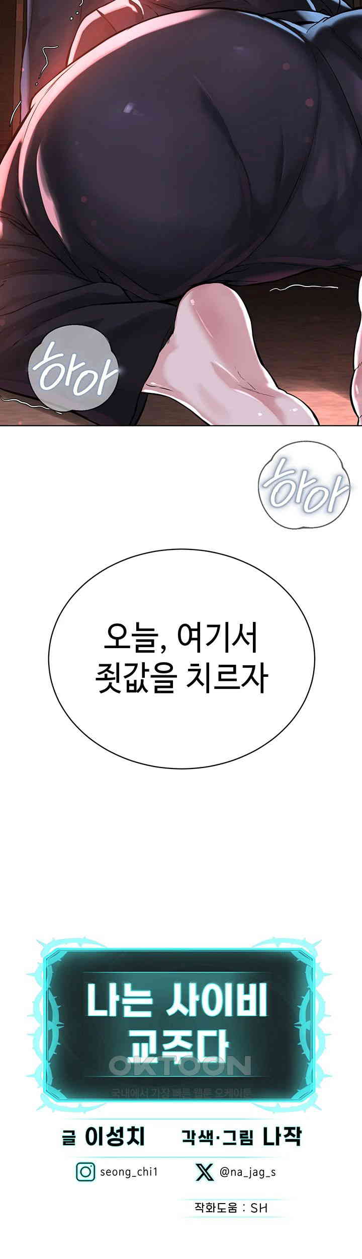 I’m The Leader Of A Cult Raw - Chapter 39 [photo 46] - MangaPorn