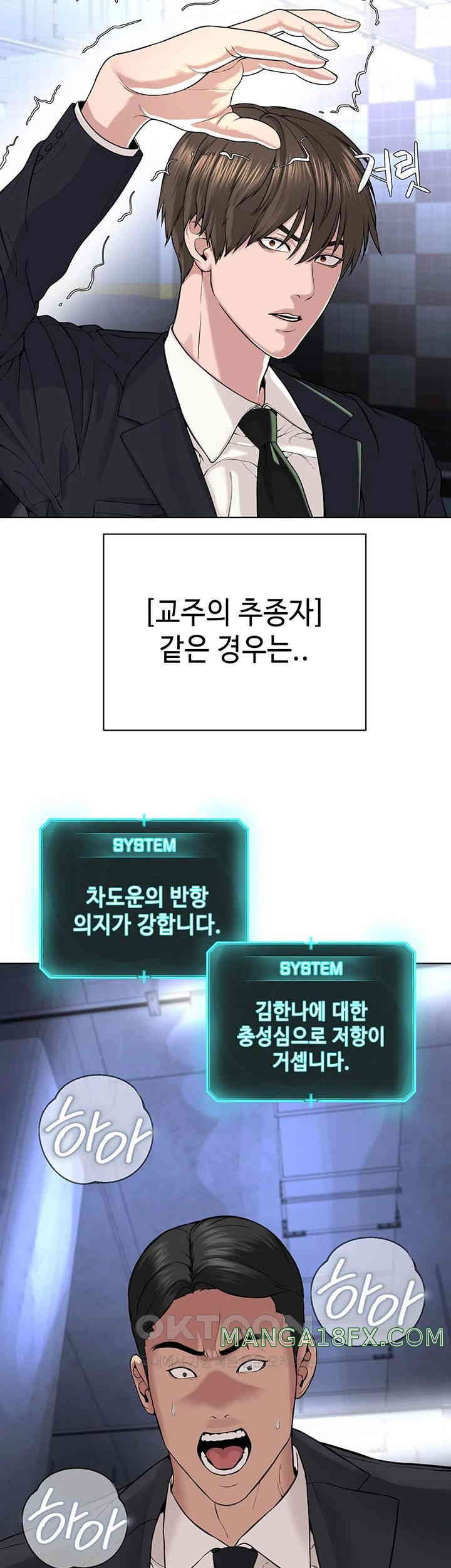 I’m The Leader Of A Cult Raw - Chapter 39 [photo 5] - MangaPorn