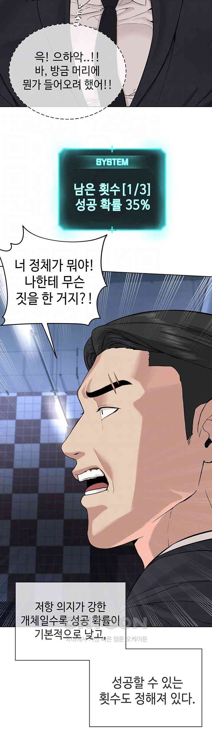 I’m The Leader Of A Cult Raw - Chapter 39 [photo 6] - MangaPorn