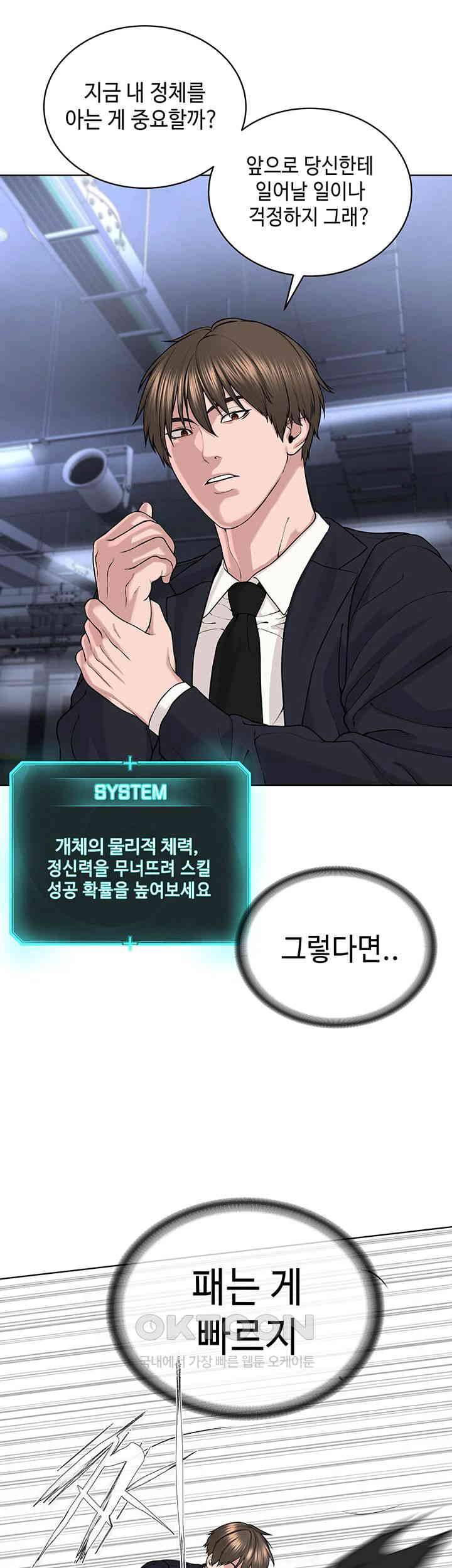 I’m The Leader Of A Cult Raw - Chapter 39 [photo 7] - MangaPorn