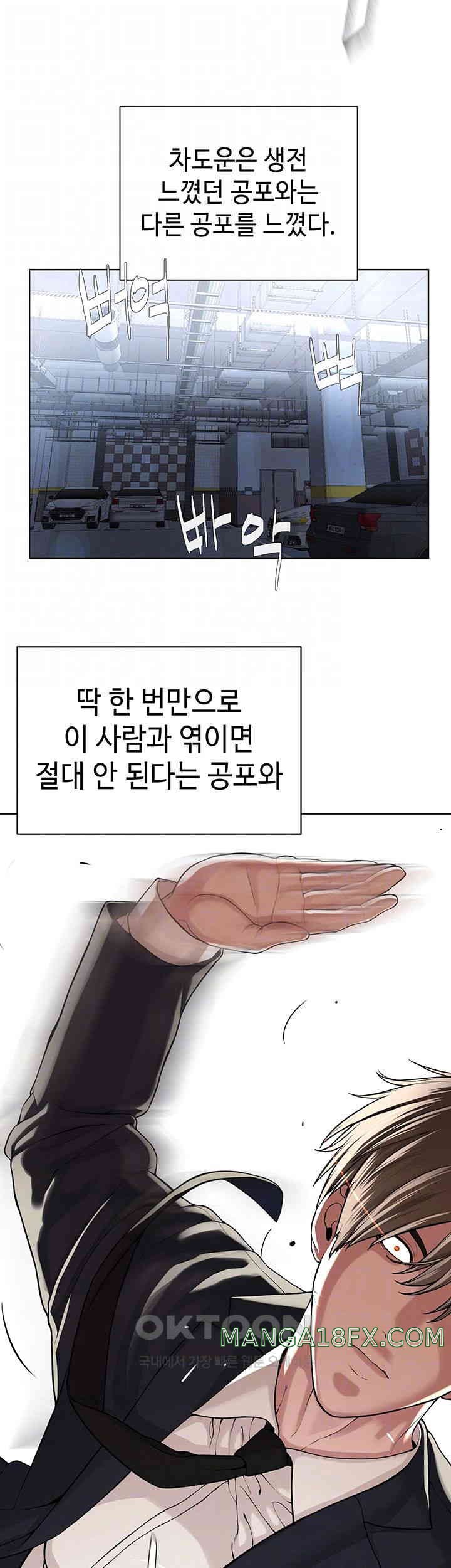 I’m The Leader Of A Cult Raw - Chapter 39 [photo 9] - MangaPorn