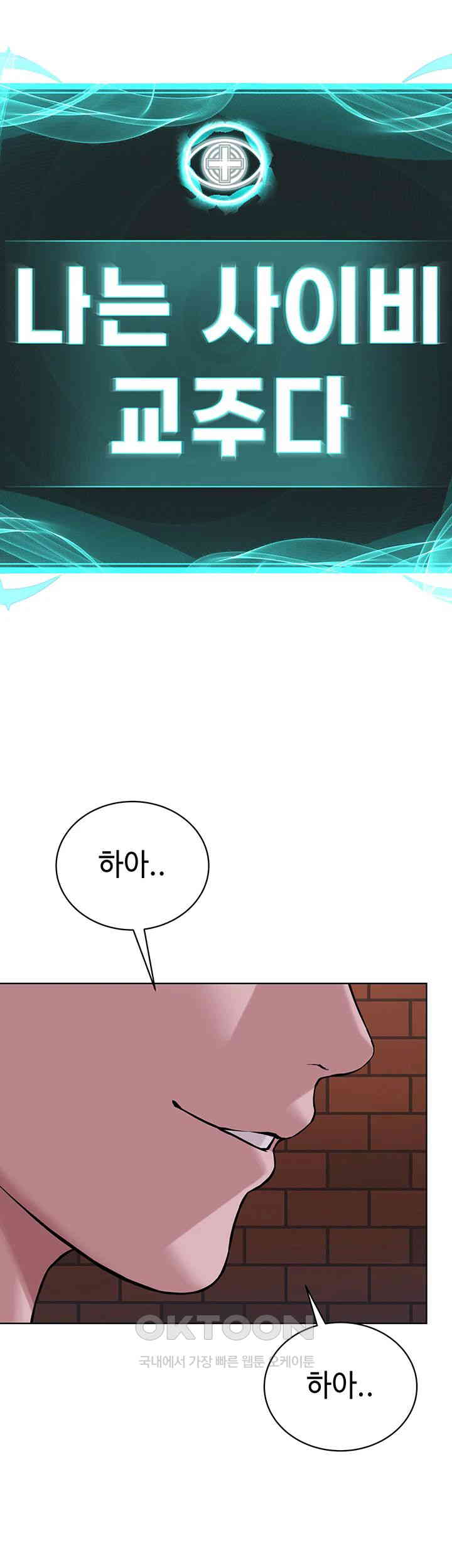 I’m The Leader Of A Cult Raw - Chapter 40 [photo 10] - MangaPorn