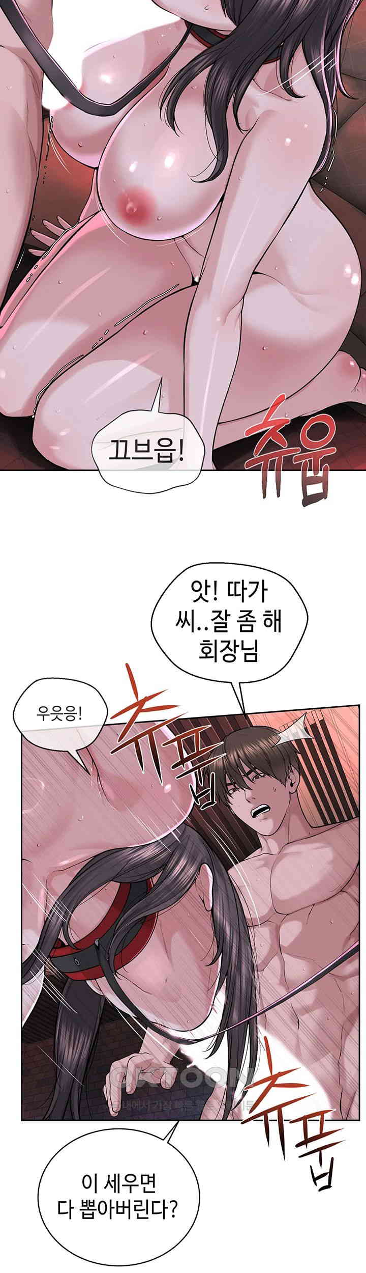 I’m The Leader Of A Cult Raw - Chapter 40 [photo 13] - MangaPorn