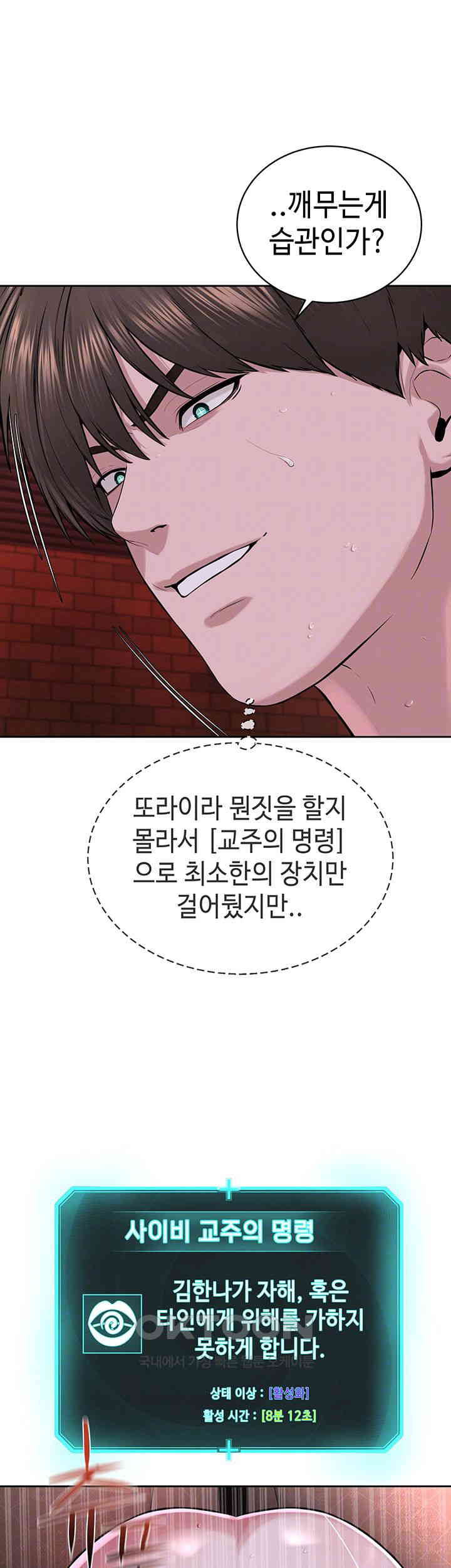I’m The Leader Of A Cult Raw - Chapter 40 [photo 14] - MangaPorn