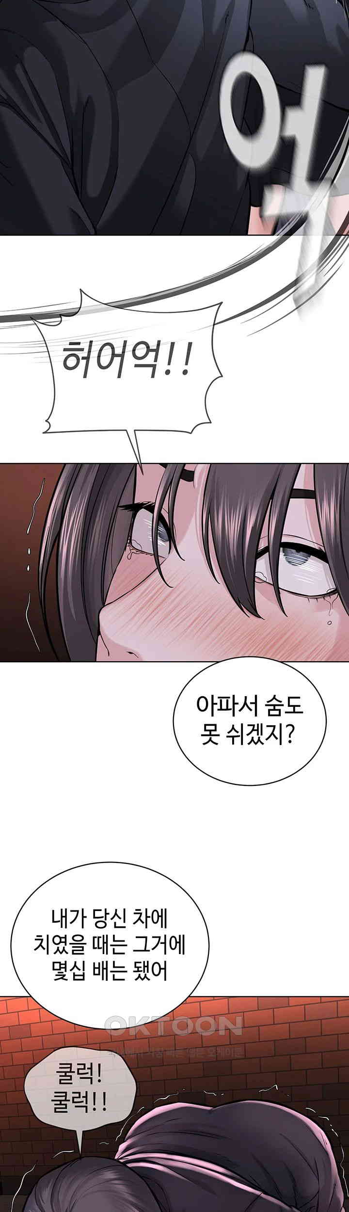 I’m The Leader Of A Cult Raw - Chapter 40 [photo 2] - MangaPorn