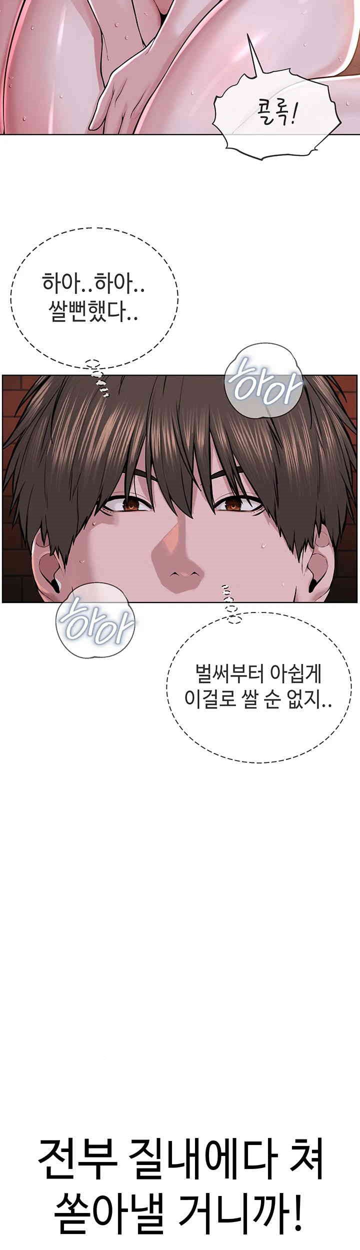 I’m The Leader Of A Cult Raw - Chapter 40 [photo 21] - MangaPorn