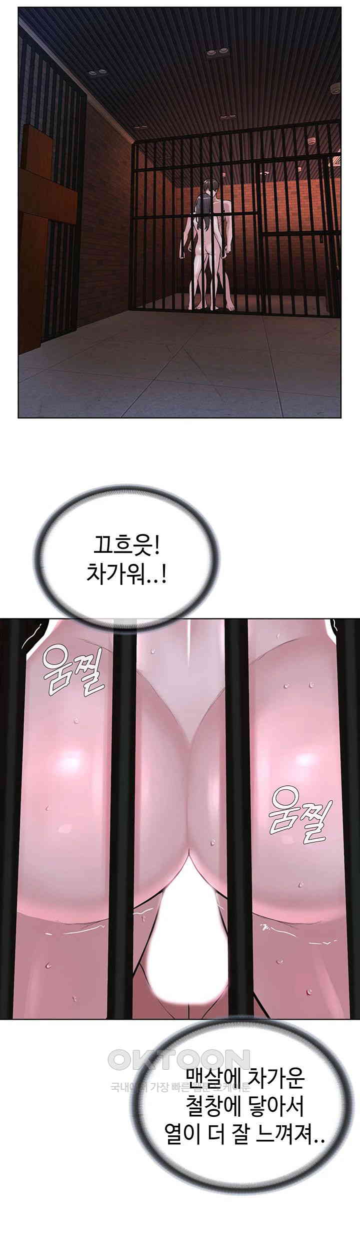 I’m The Leader Of A Cult Raw - Chapter 40 [photo 22] - MangaPorn