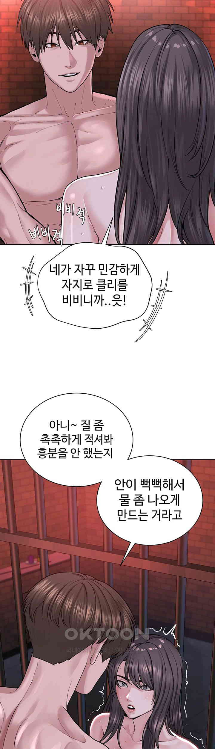 I’m The Leader Of A Cult Raw - Chapter 40 [photo 25] - MangaPorn